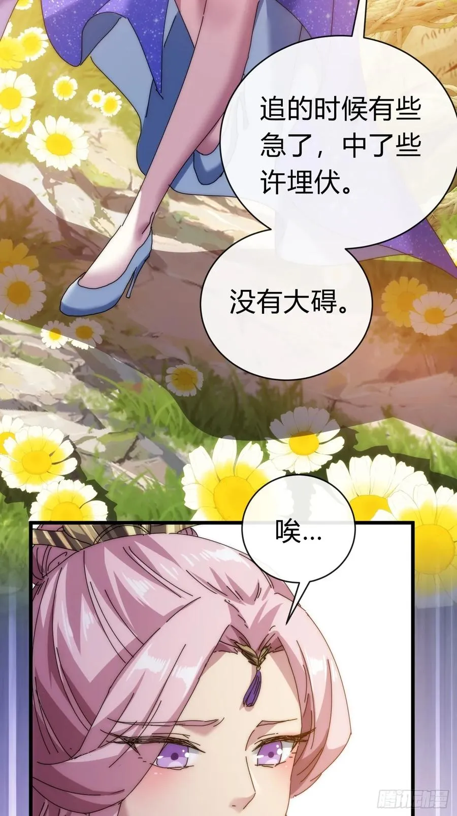 88话 防不胜防52