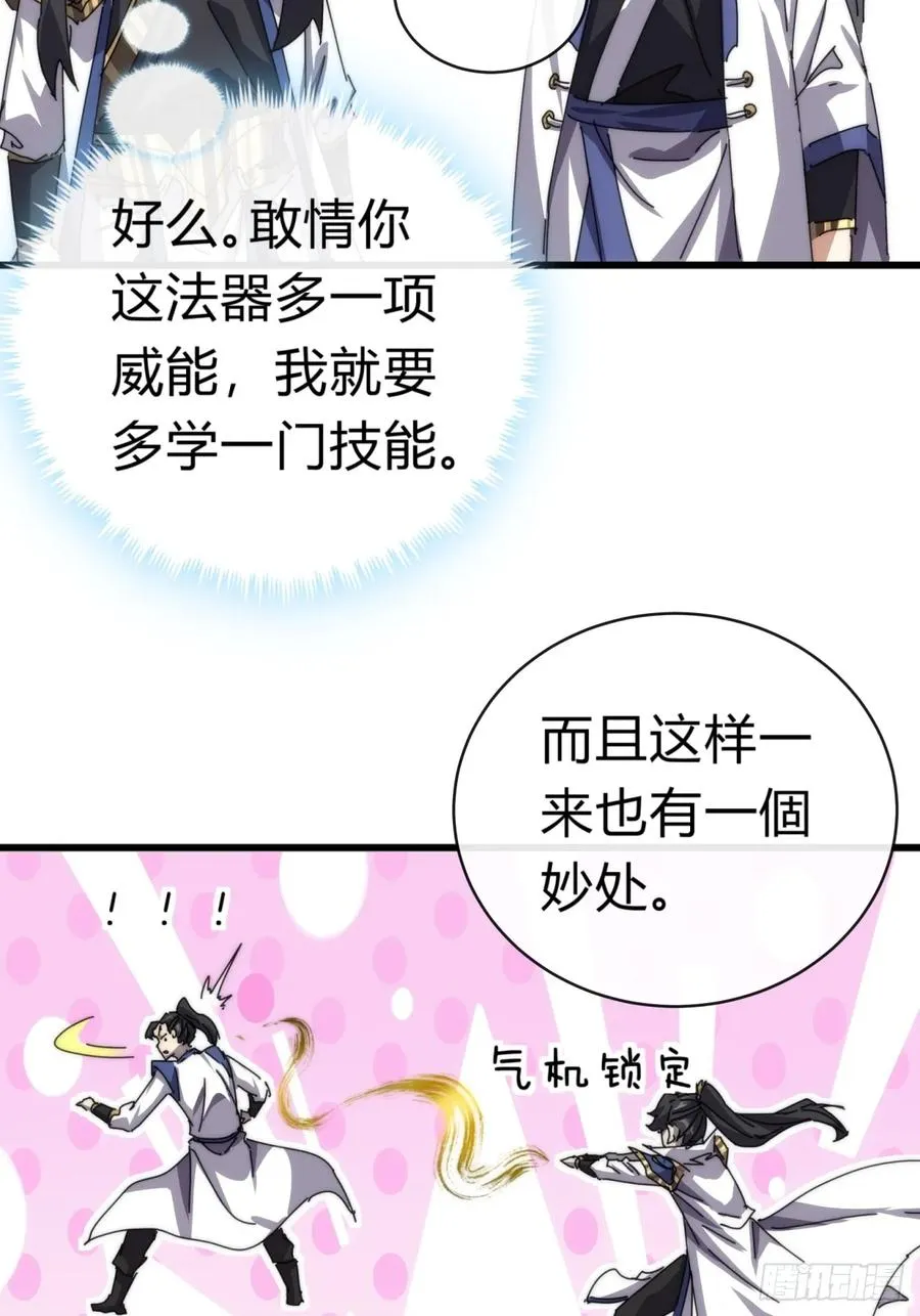 88话 防不胜防80