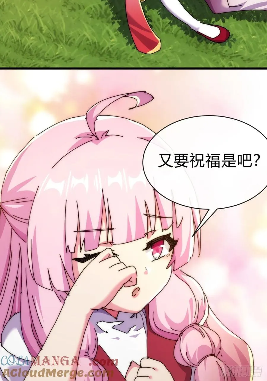 92话 我也想吃9