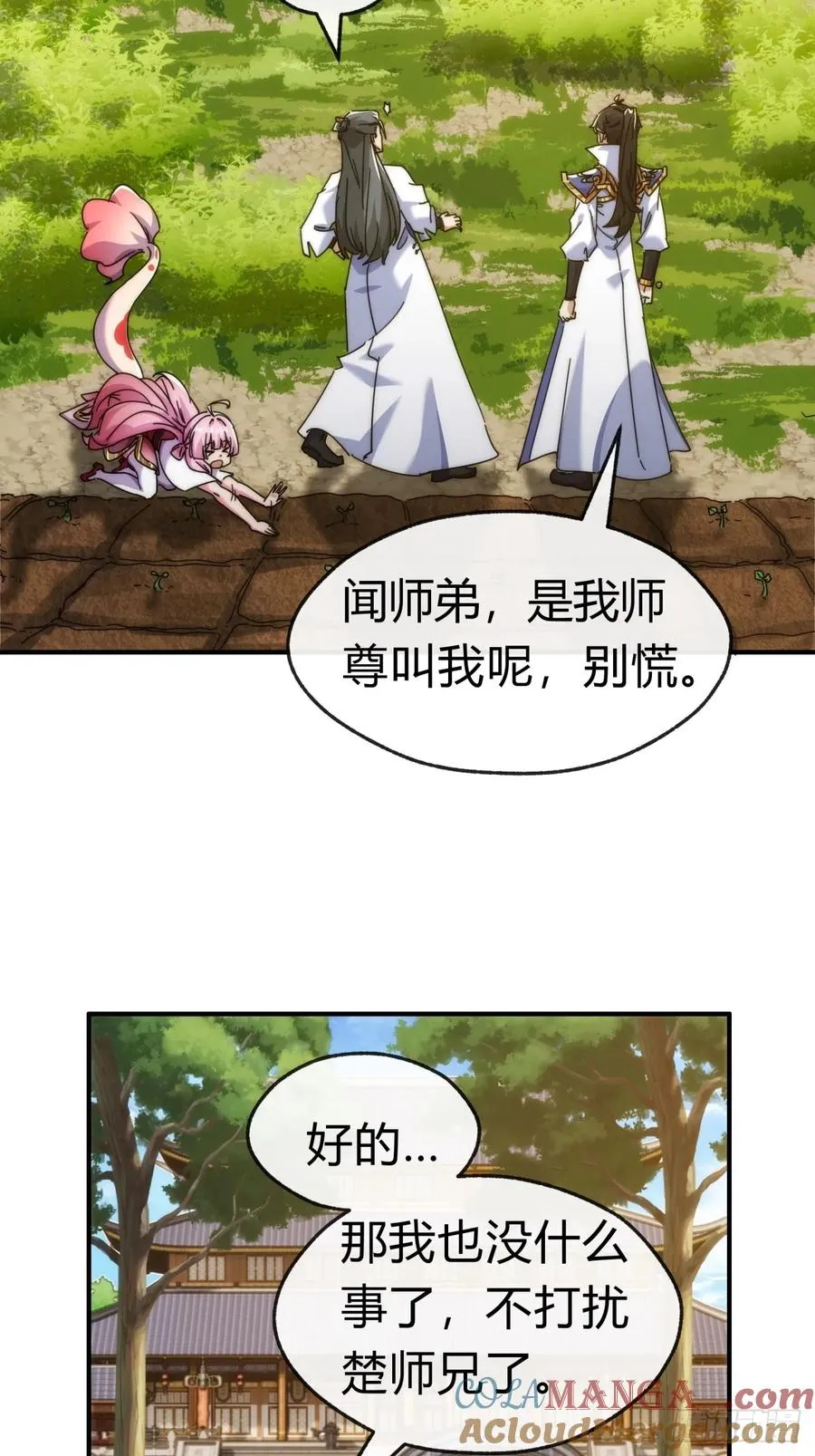 93话 你想得美39
