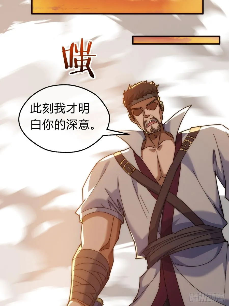 102话 你请客23