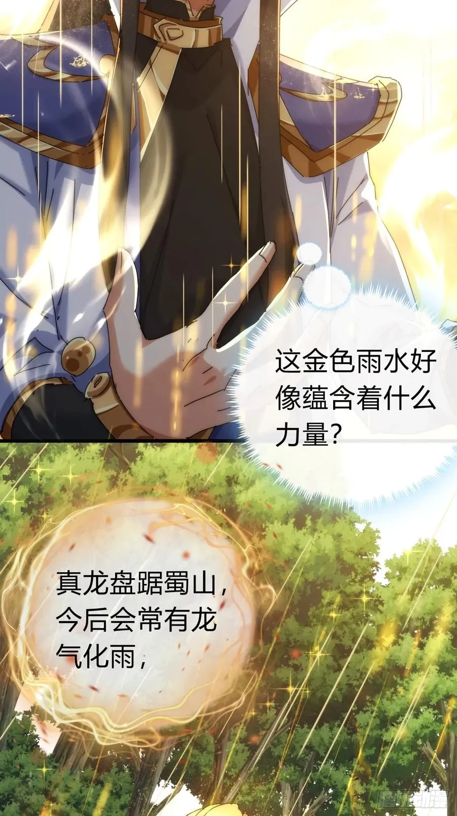 92话 我也想吃37