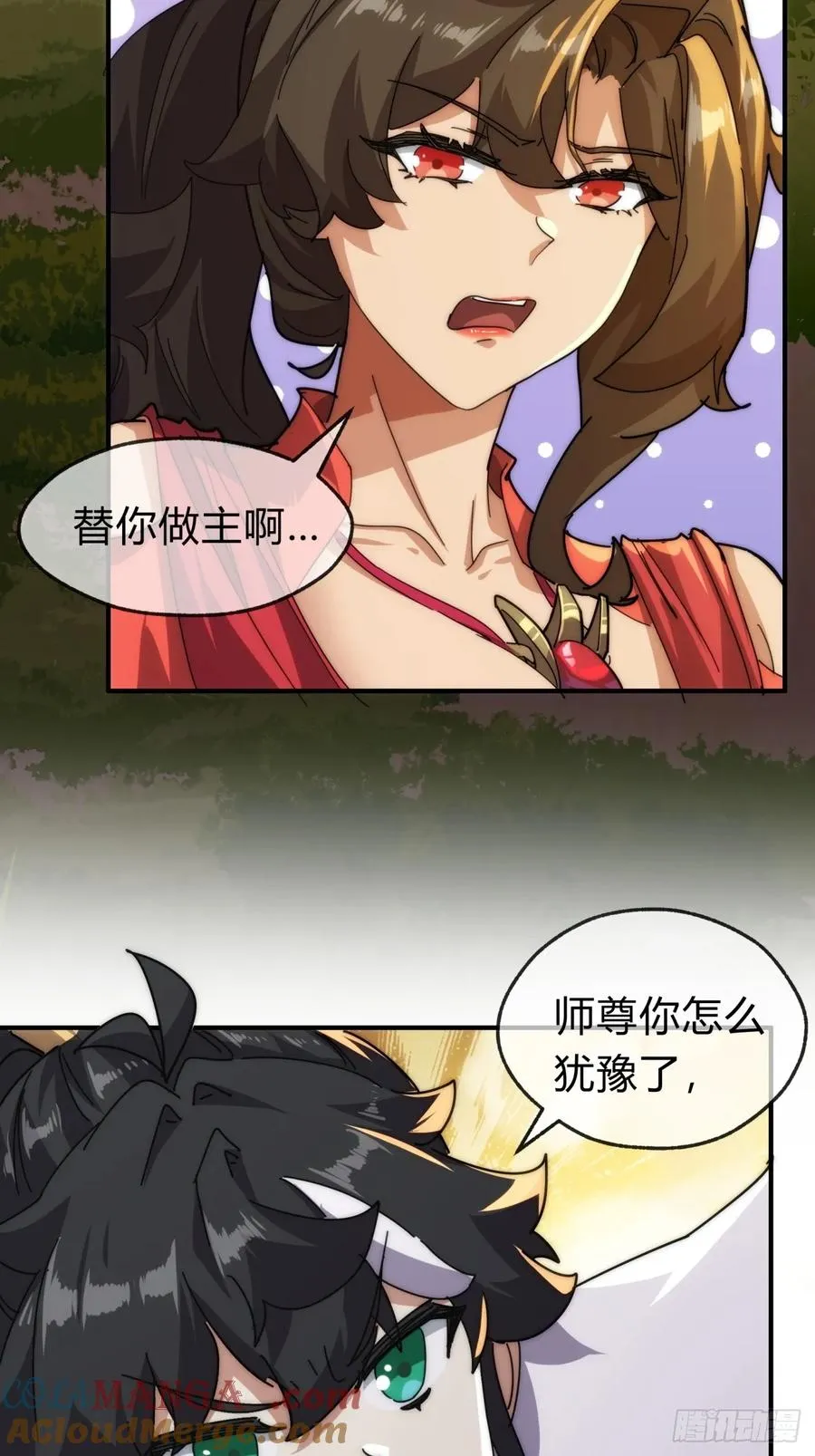99话 替我做主24