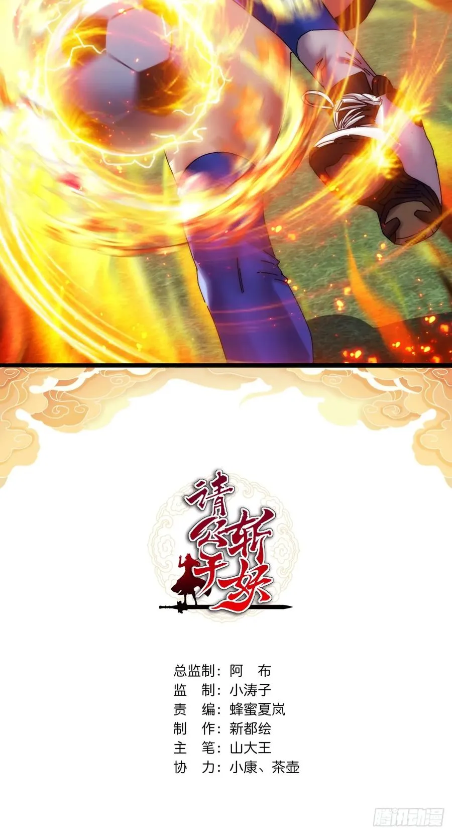 86话 闭嘴吧你1