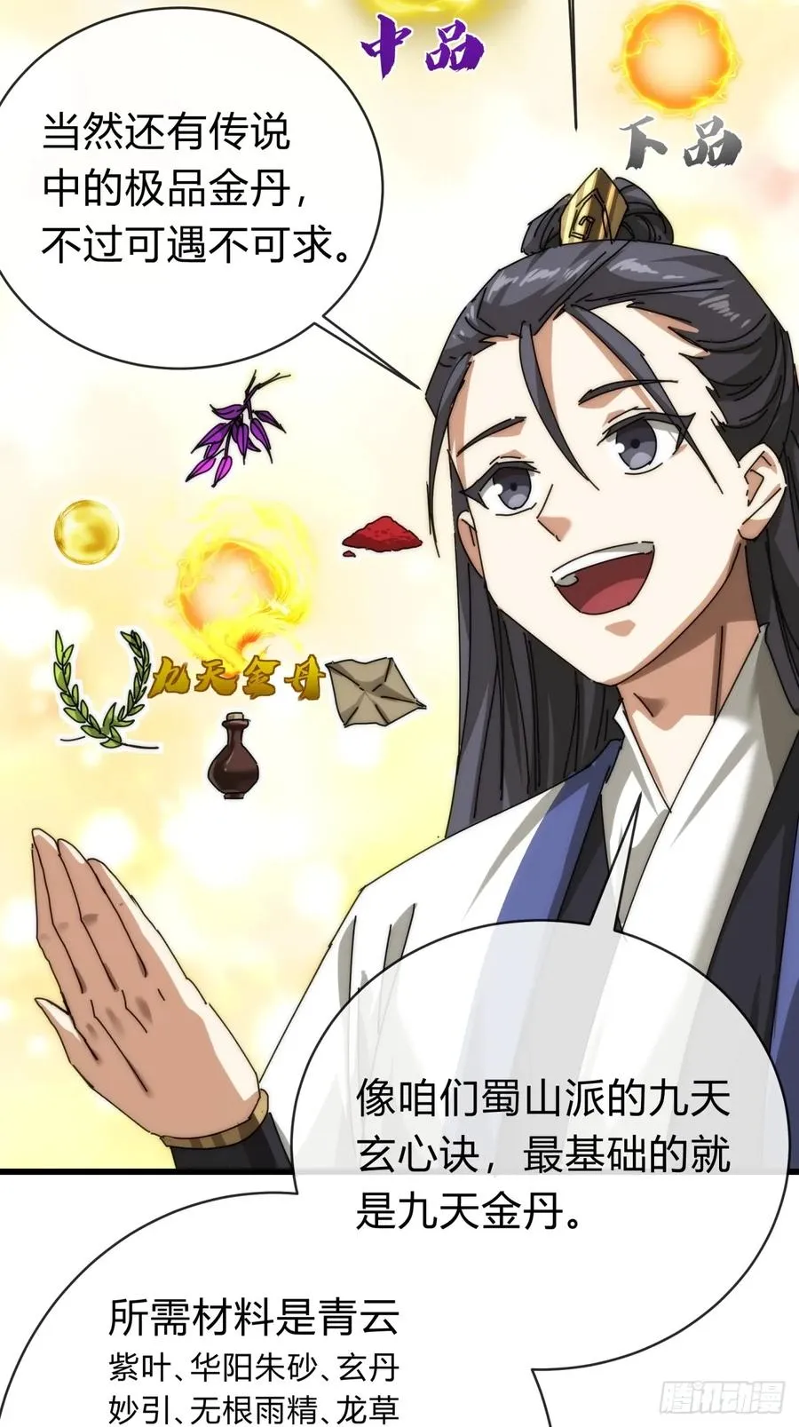103话 得有脑子49