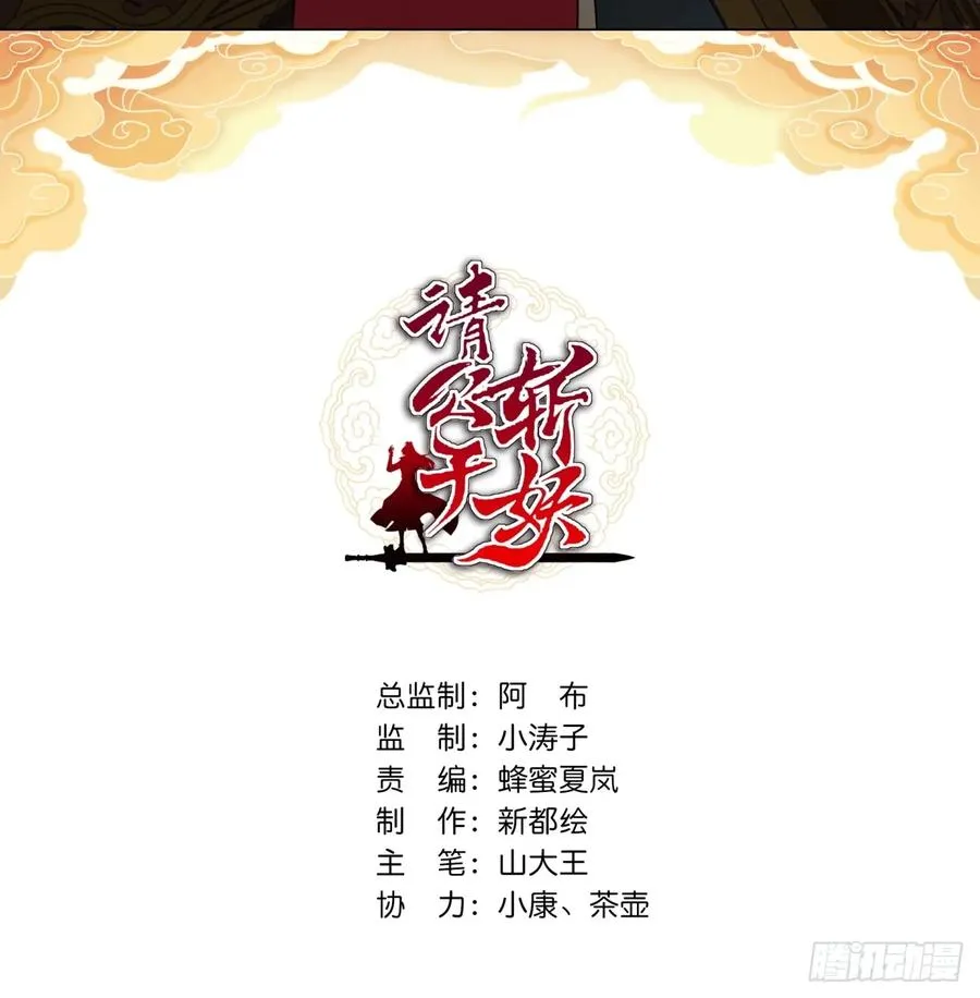 101话 改日再飞升1