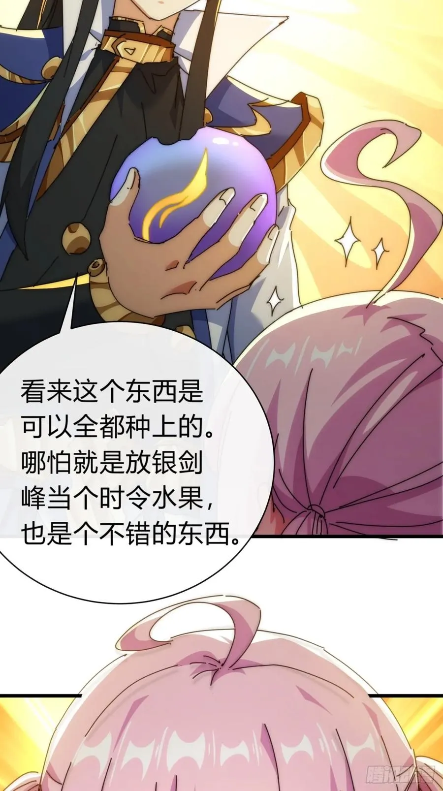 92话 我也想吃28