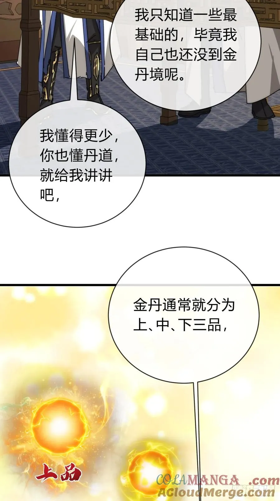 103话 得有脑子48