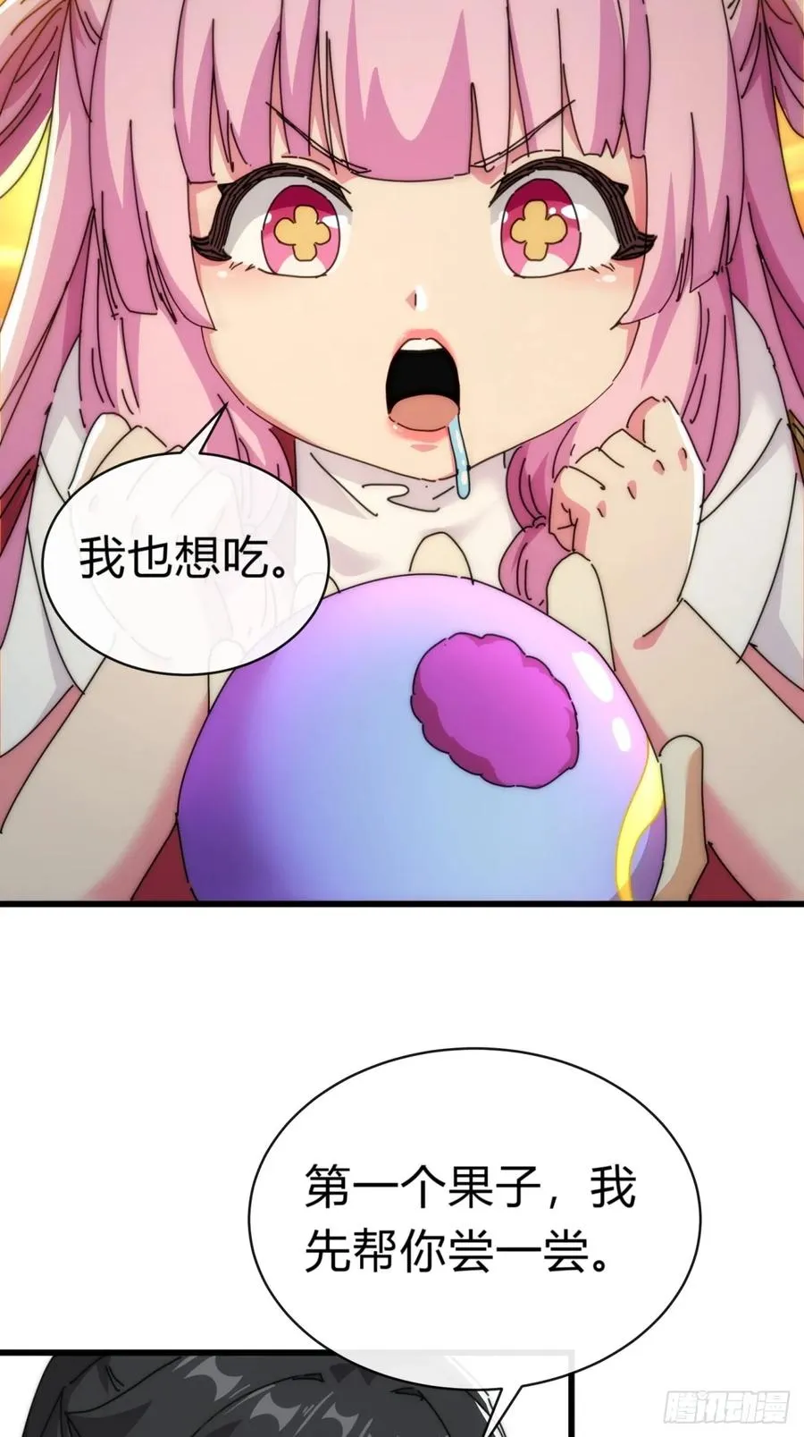 92话 我也想吃29