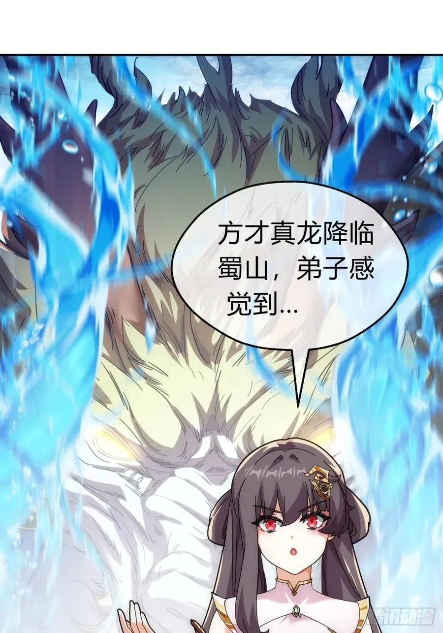 90话 真龙降临31