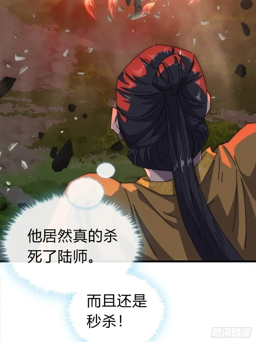 84话 替天行到40