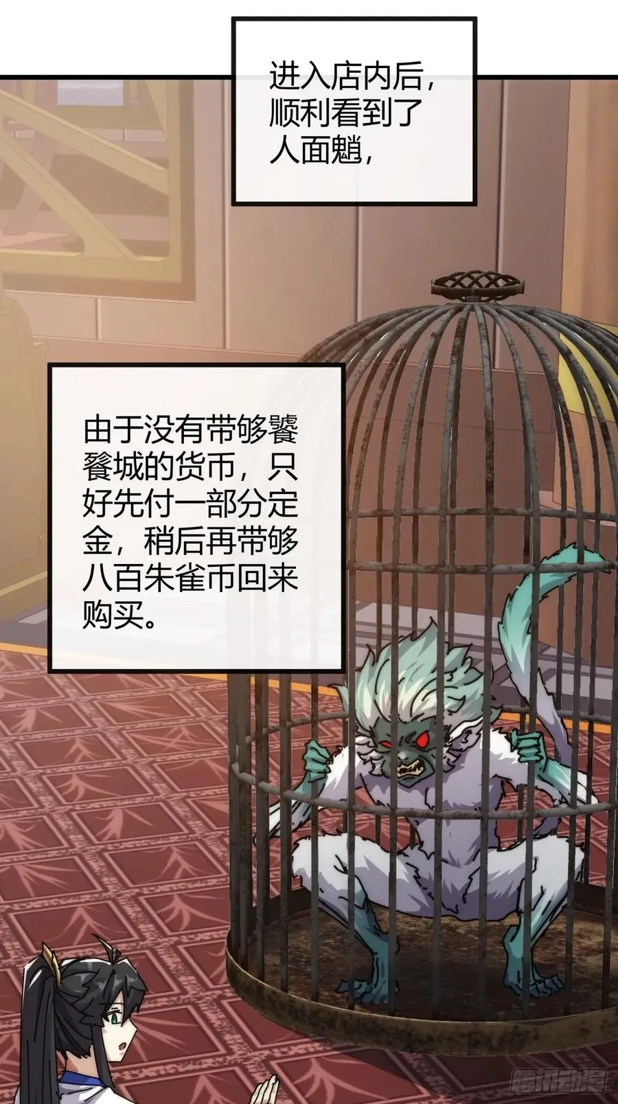 96话 喜欢富婆14