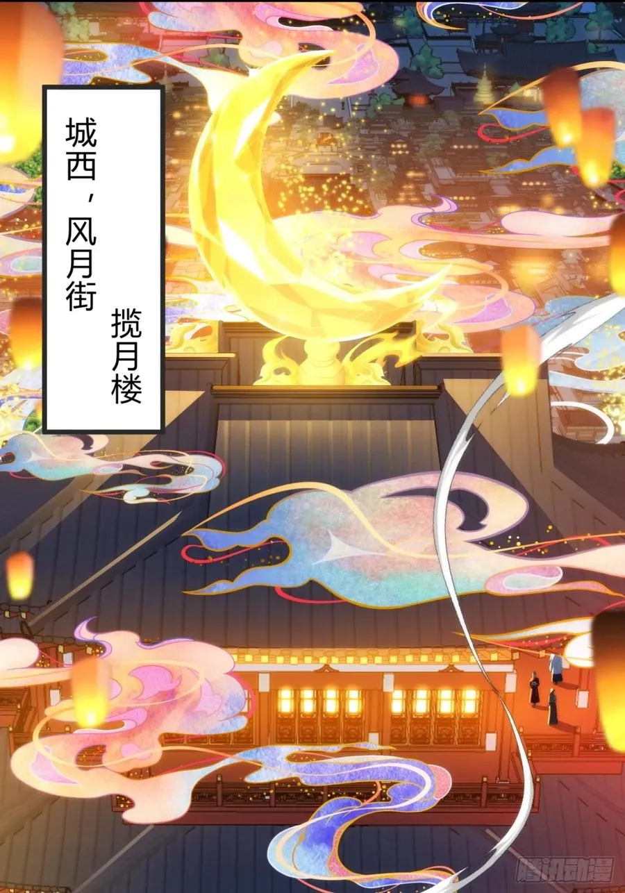 101话 改日再飞升23