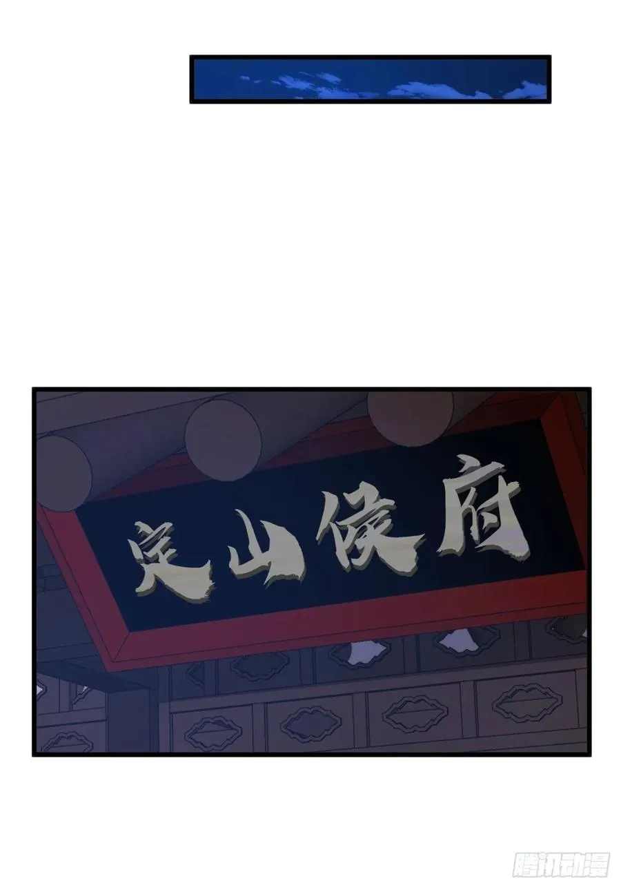 82话 等价交换7