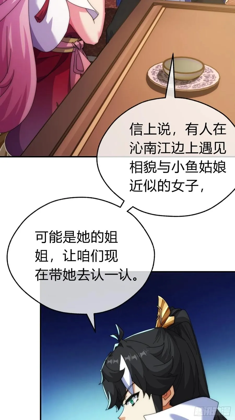 83话 这就是爱情25