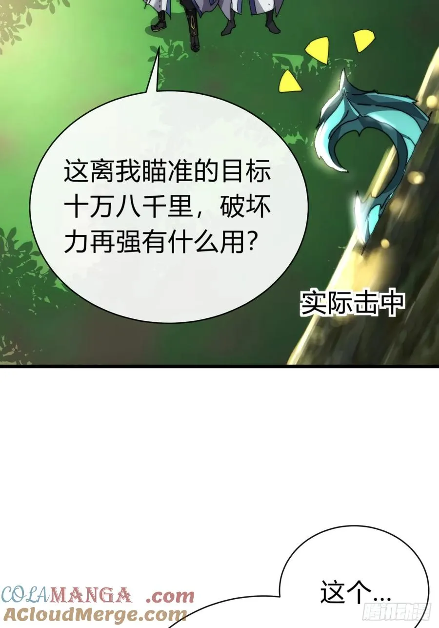 88话 防不胜防78