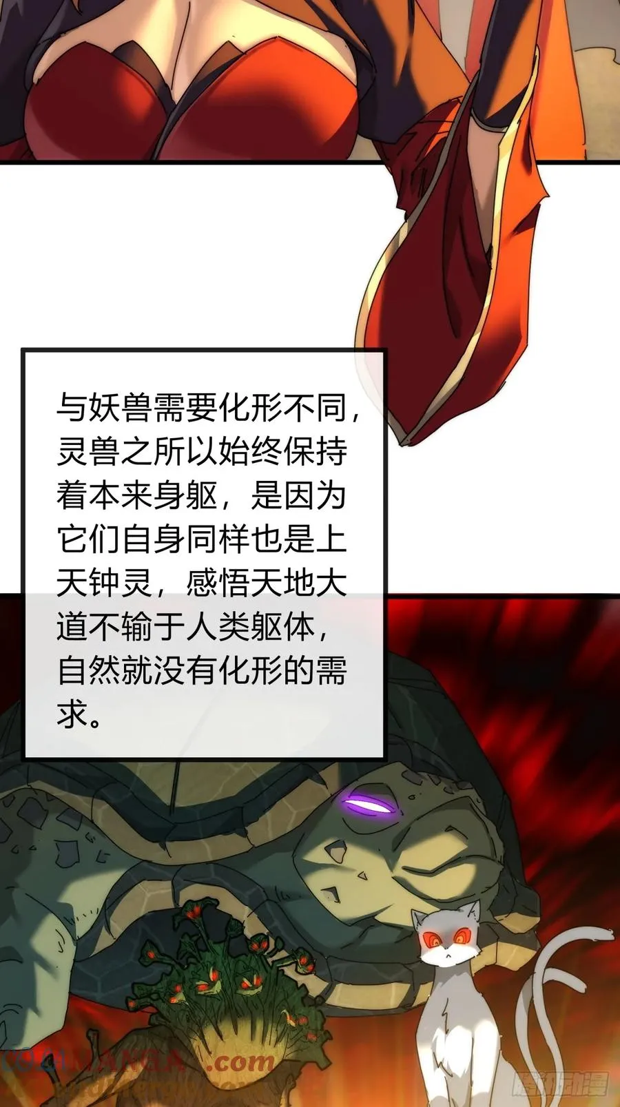 101话 改日再飞升6