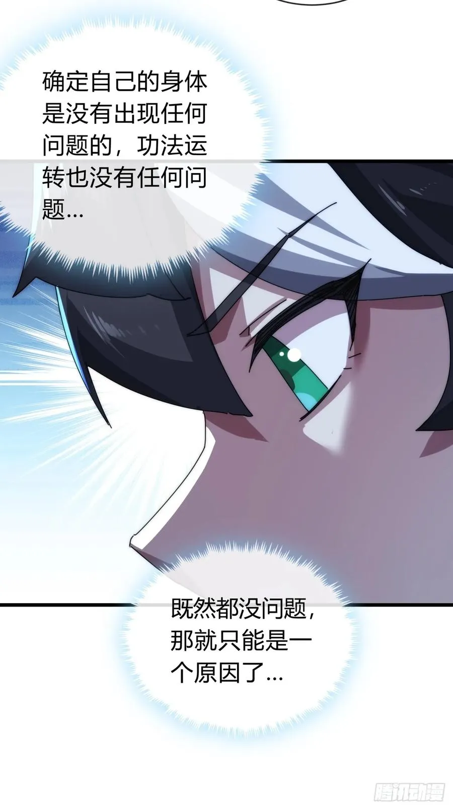 103话 得有脑子35