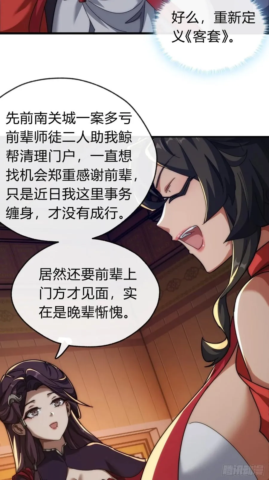 100话 友谊的见证22