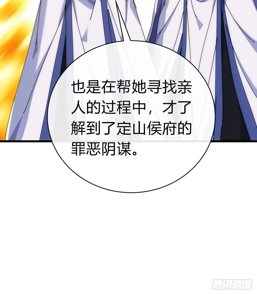 89话 美人恩重40