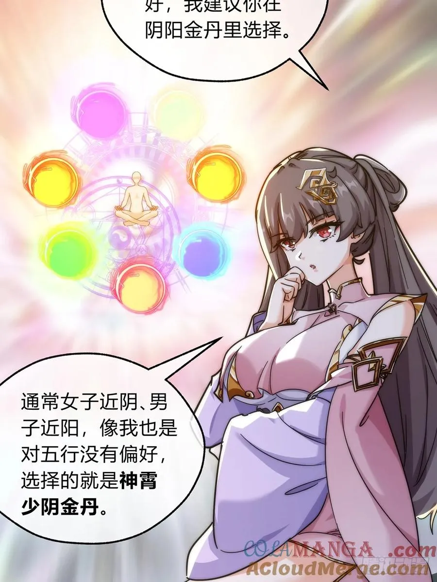 105话 道侣双修27