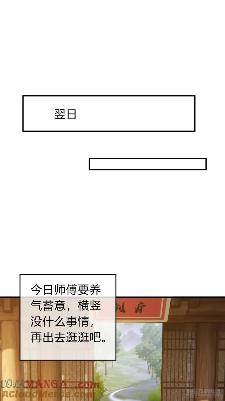 99话 替我做主45