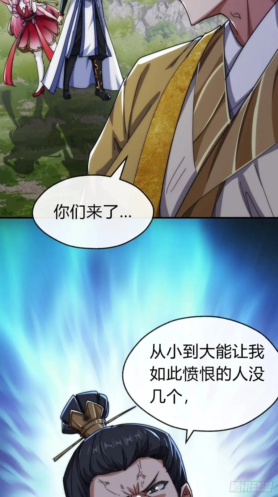 83话 这就是爱情32