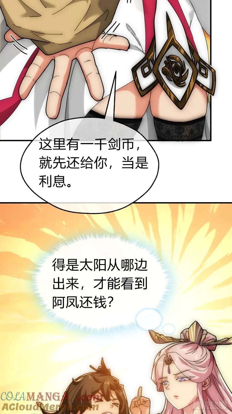90话 真龙降临48