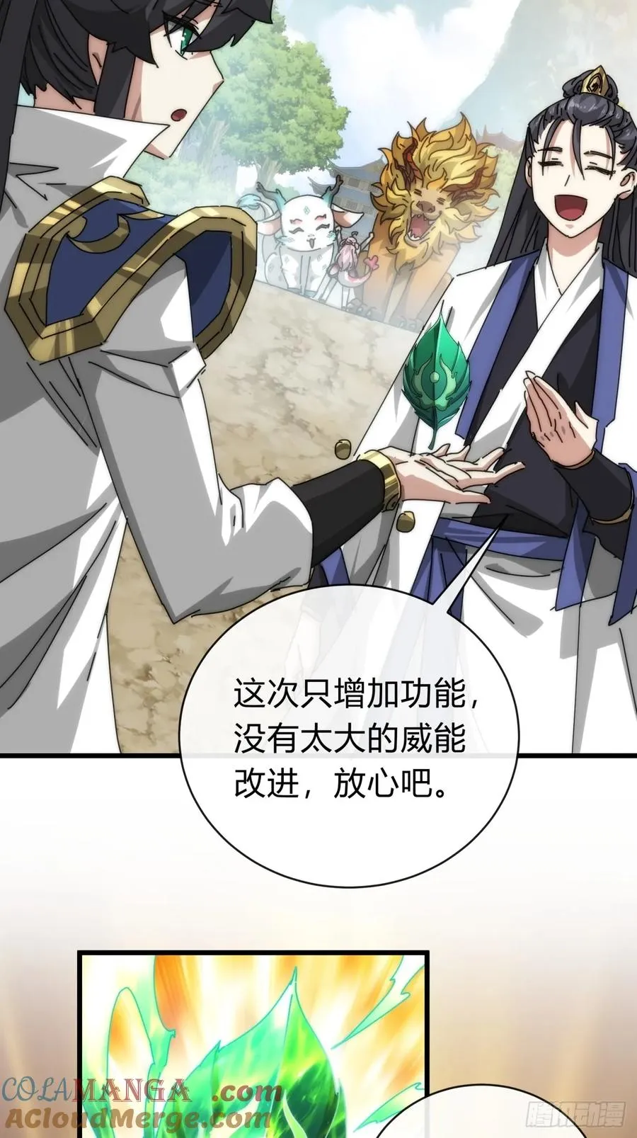 106话 可以加钱27