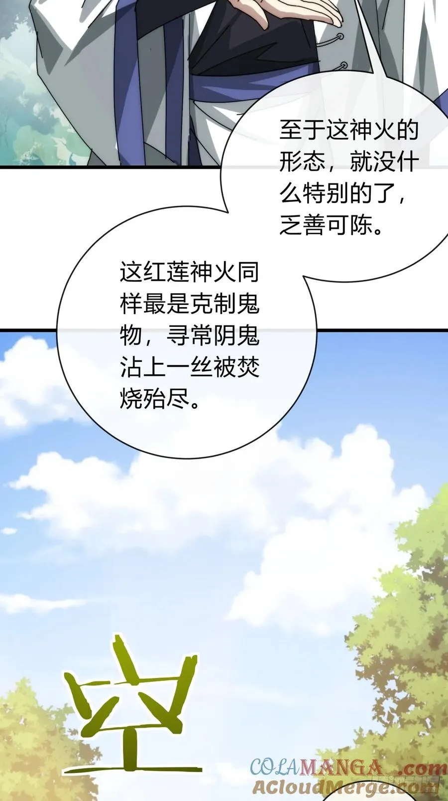 106话 可以加钱48
