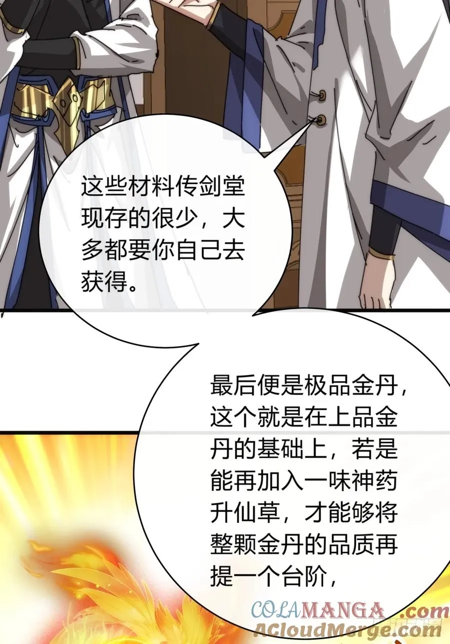 103话 得有脑子54