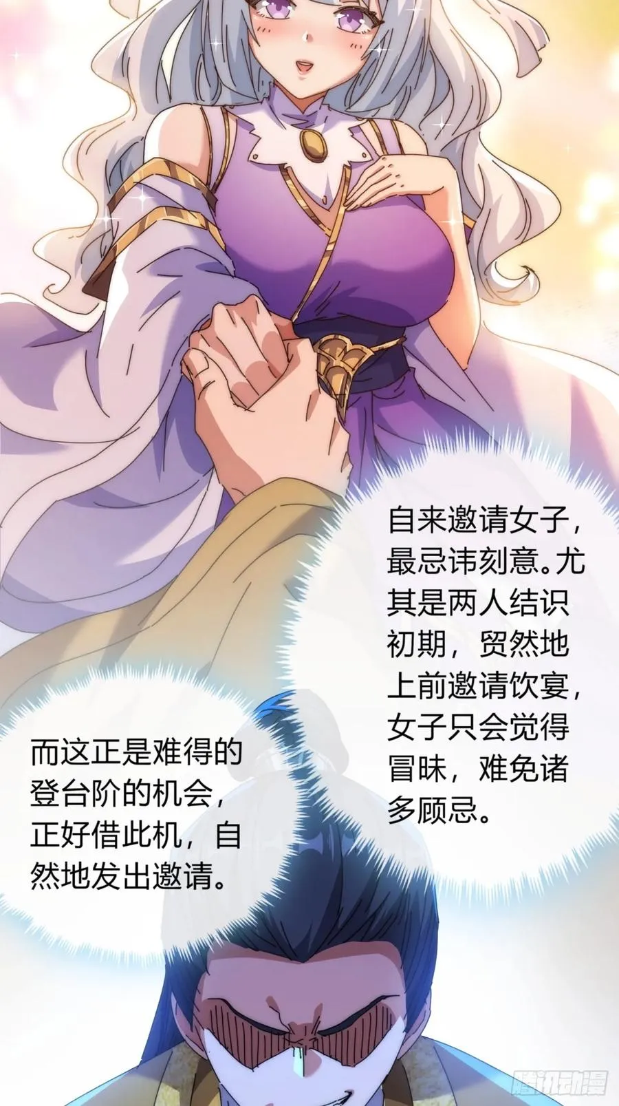 82话 等价交换35