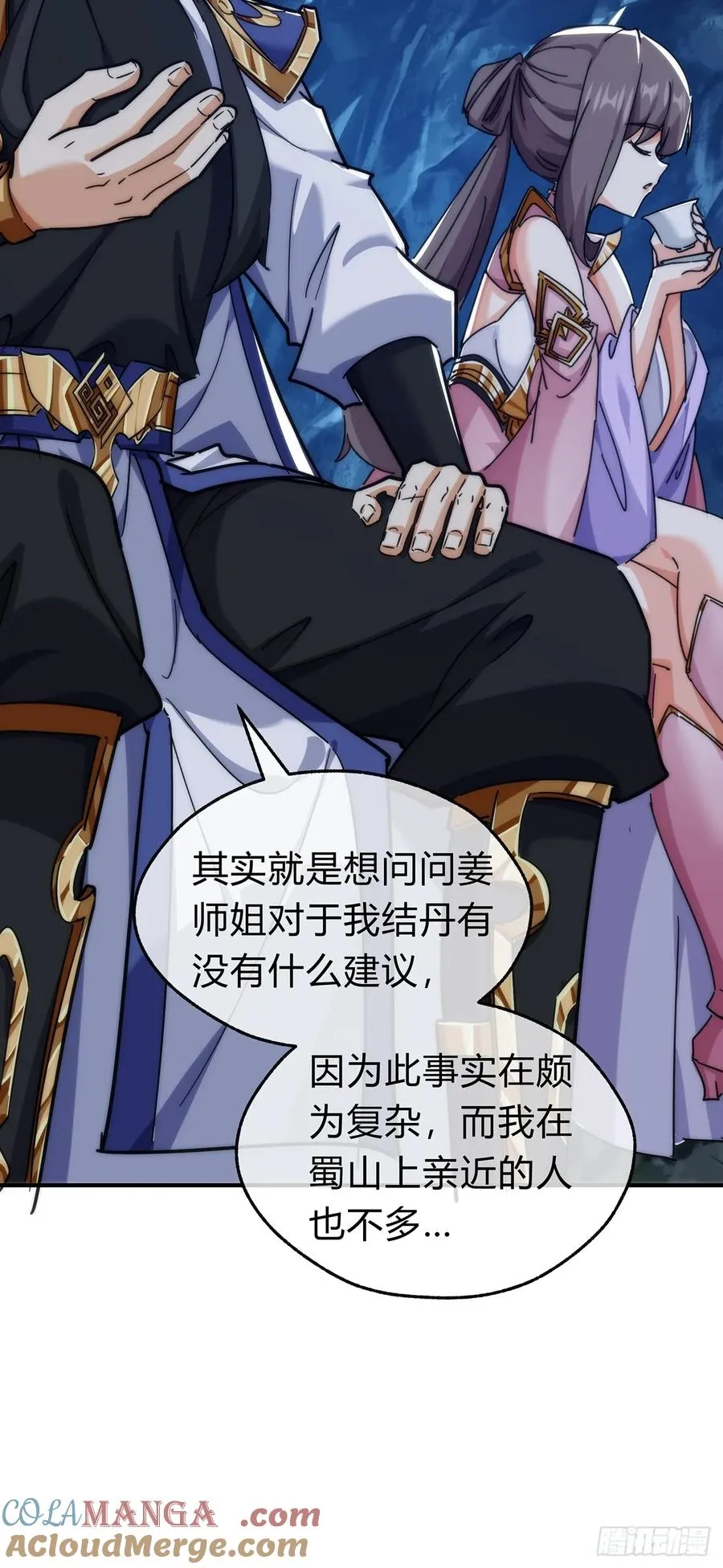 105话 道侣双修24