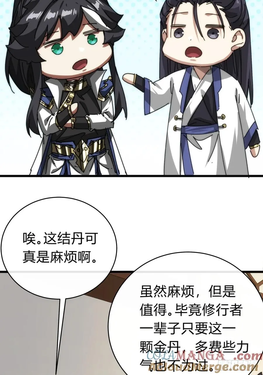103话 得有脑子57