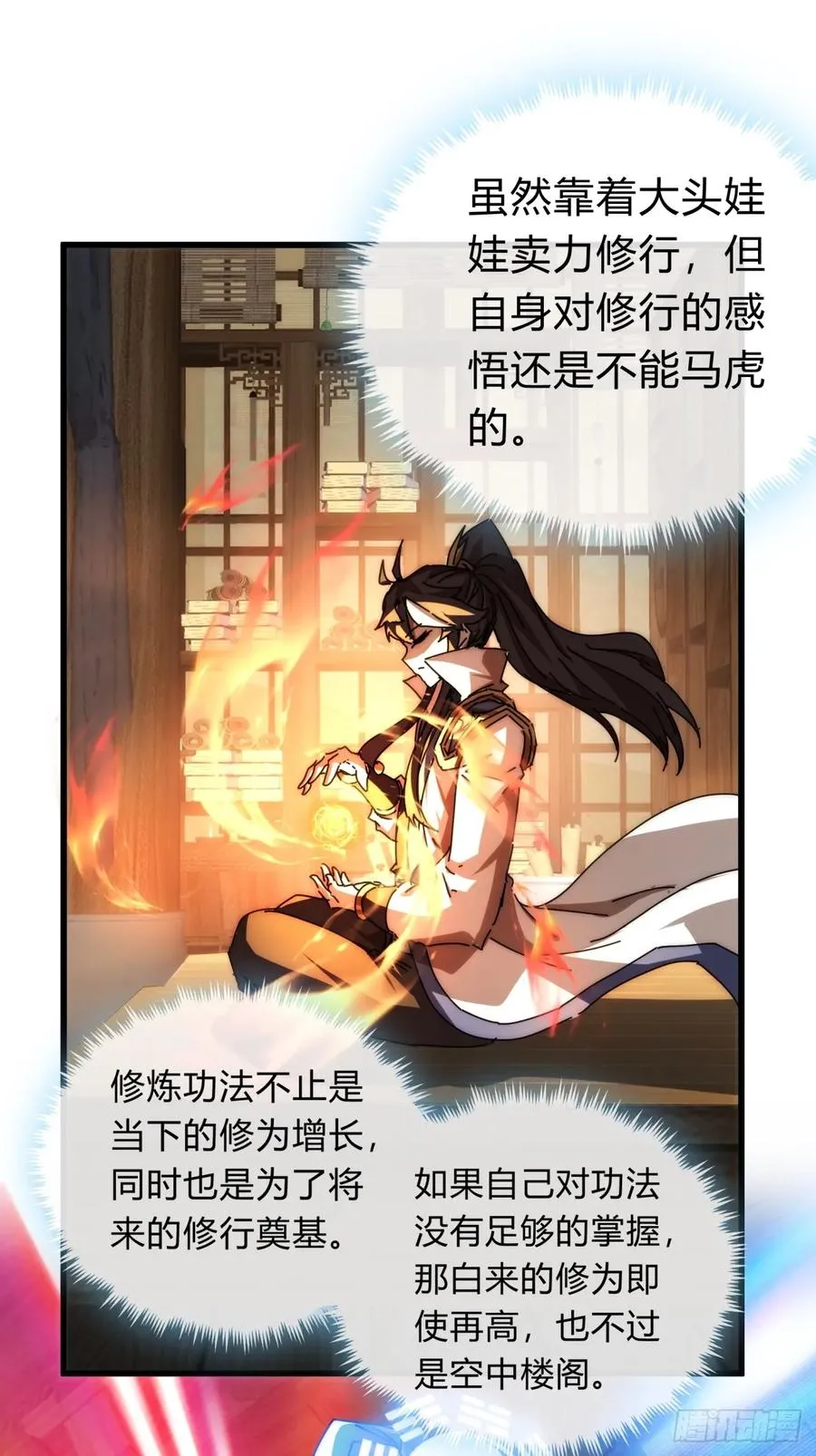 103话 得有脑子31