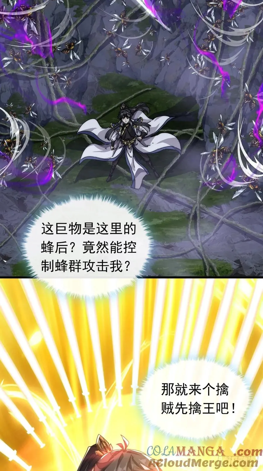88话 防不胜防6
