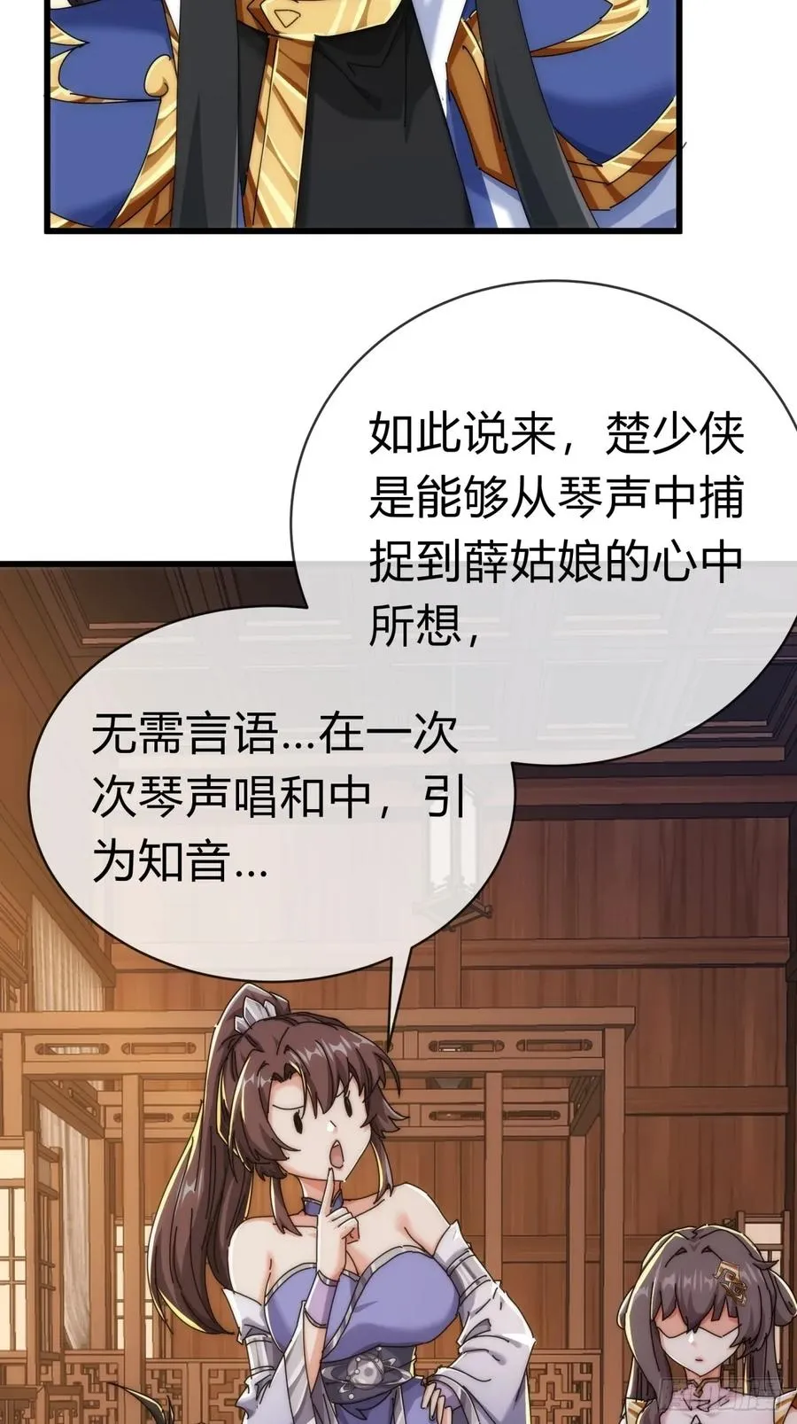 89话 美人恩重53