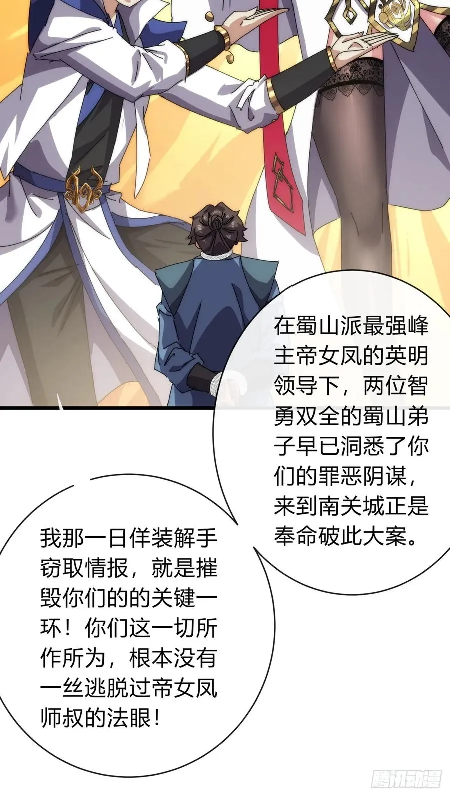 86话 闭嘴吧你49
