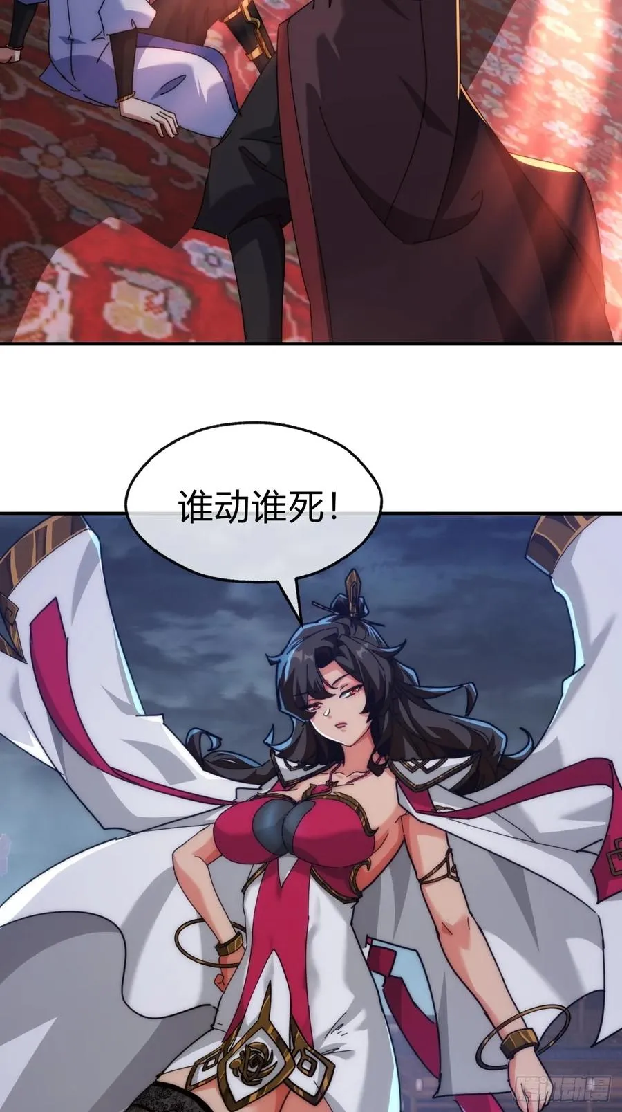 85话 谁动谁死29