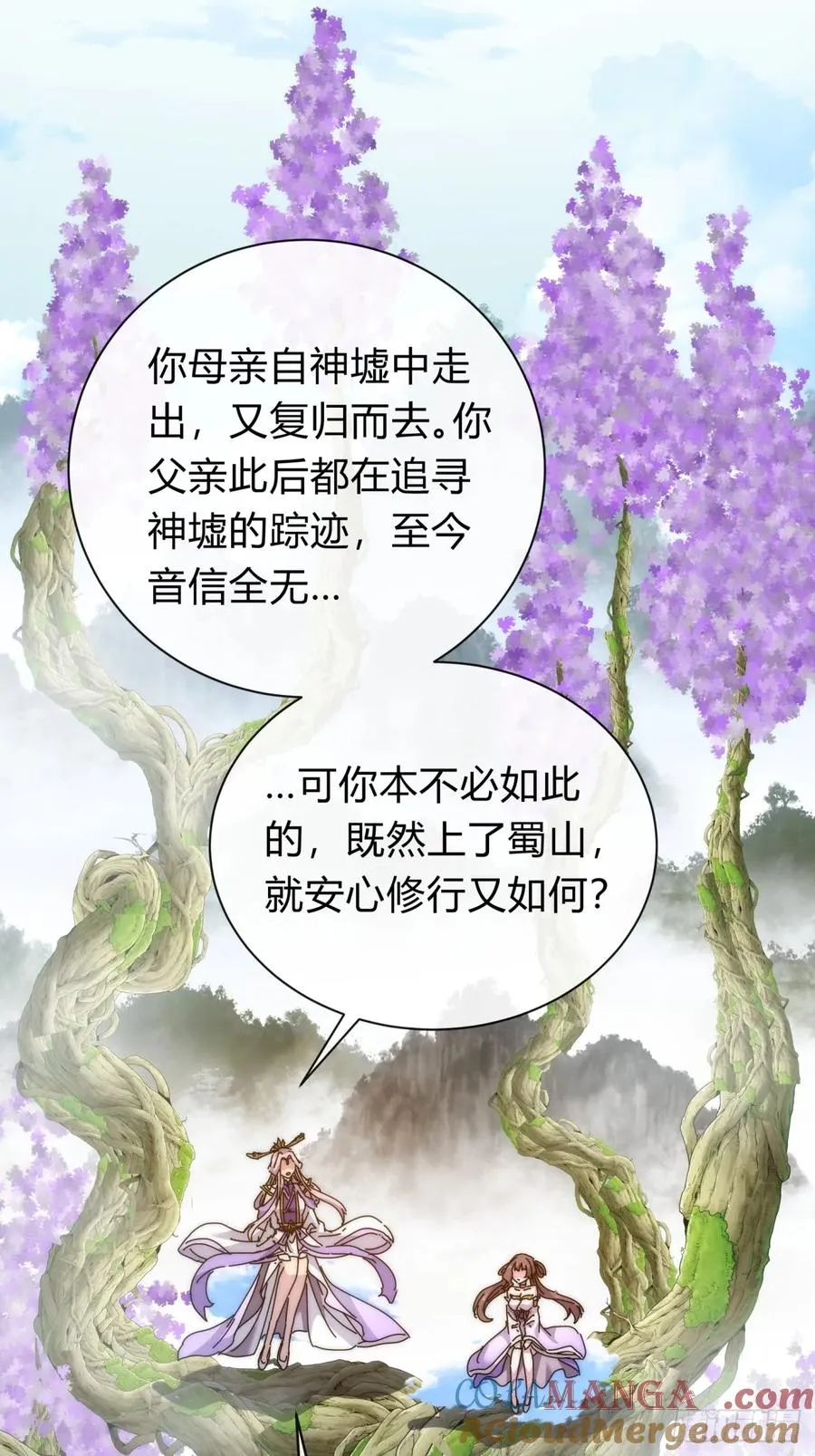 88话 防不胜防54