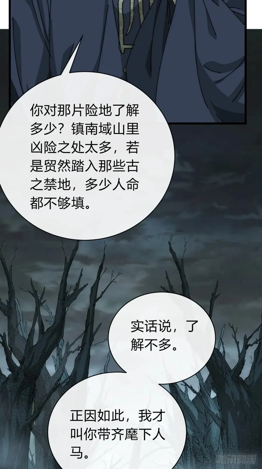 106话 可以加钱14