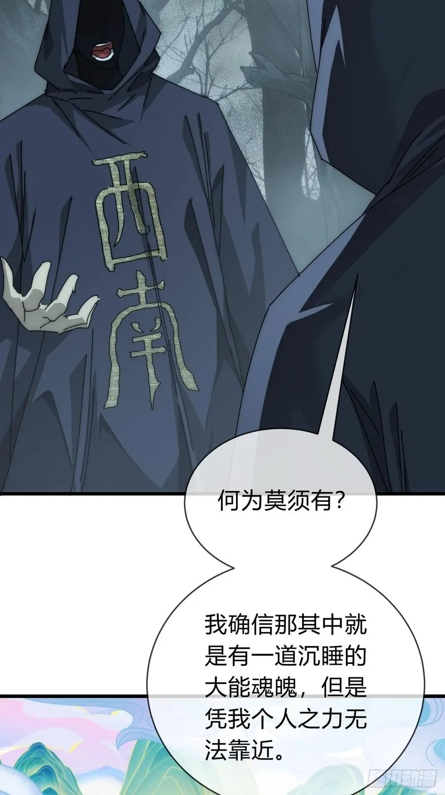 106话 可以加钱7