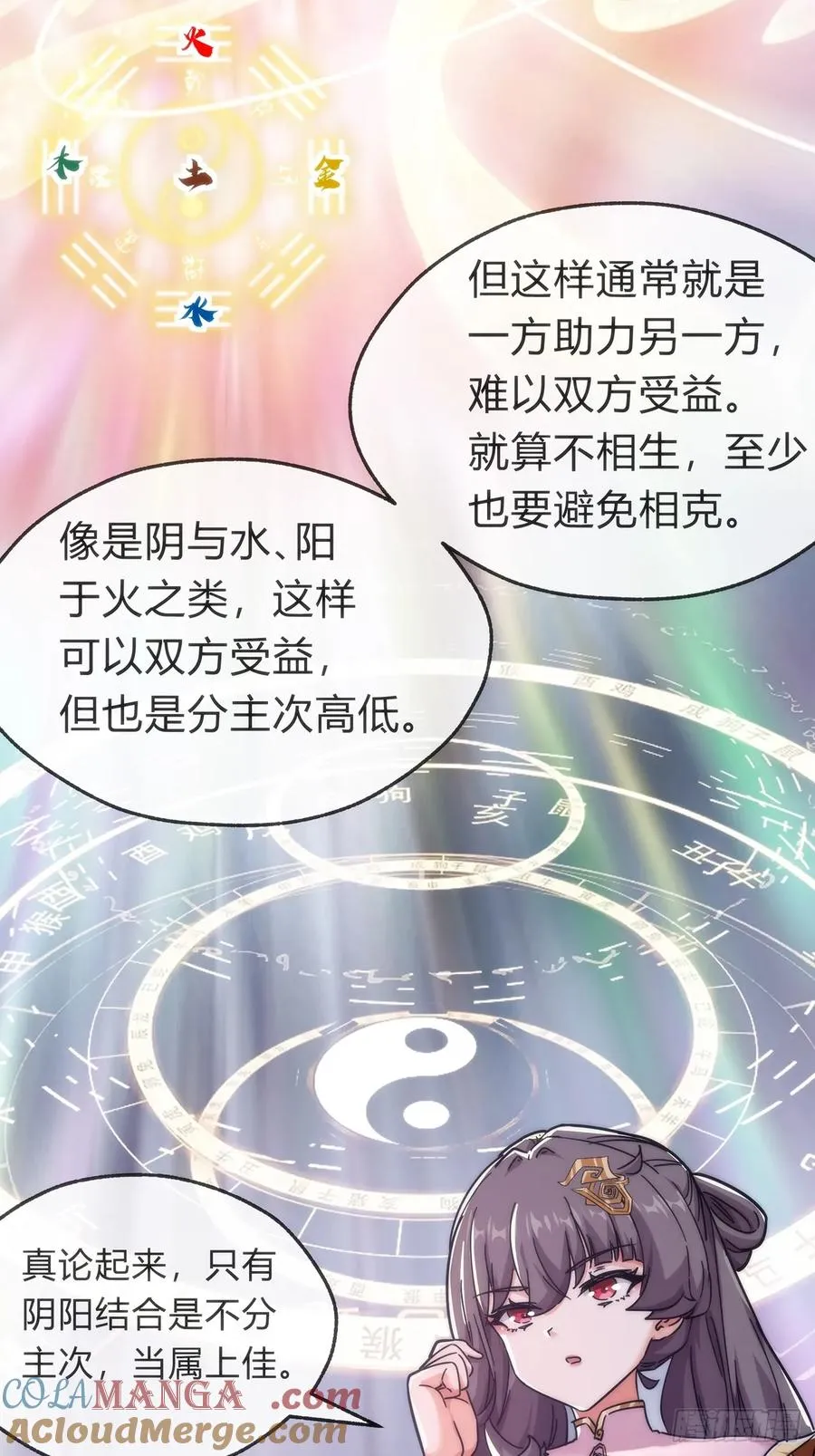 105话 道侣双修42