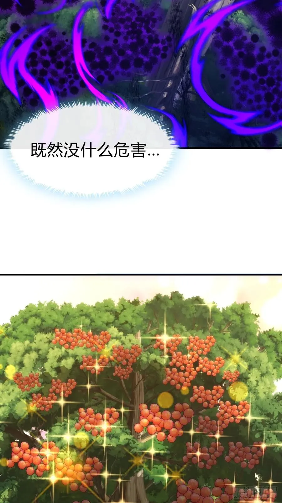 93话 你想得美29