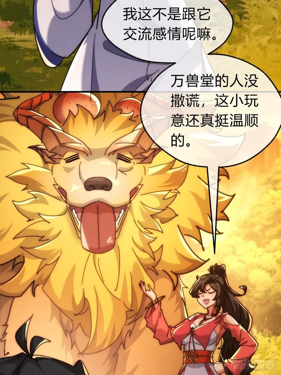 102话 你请客10