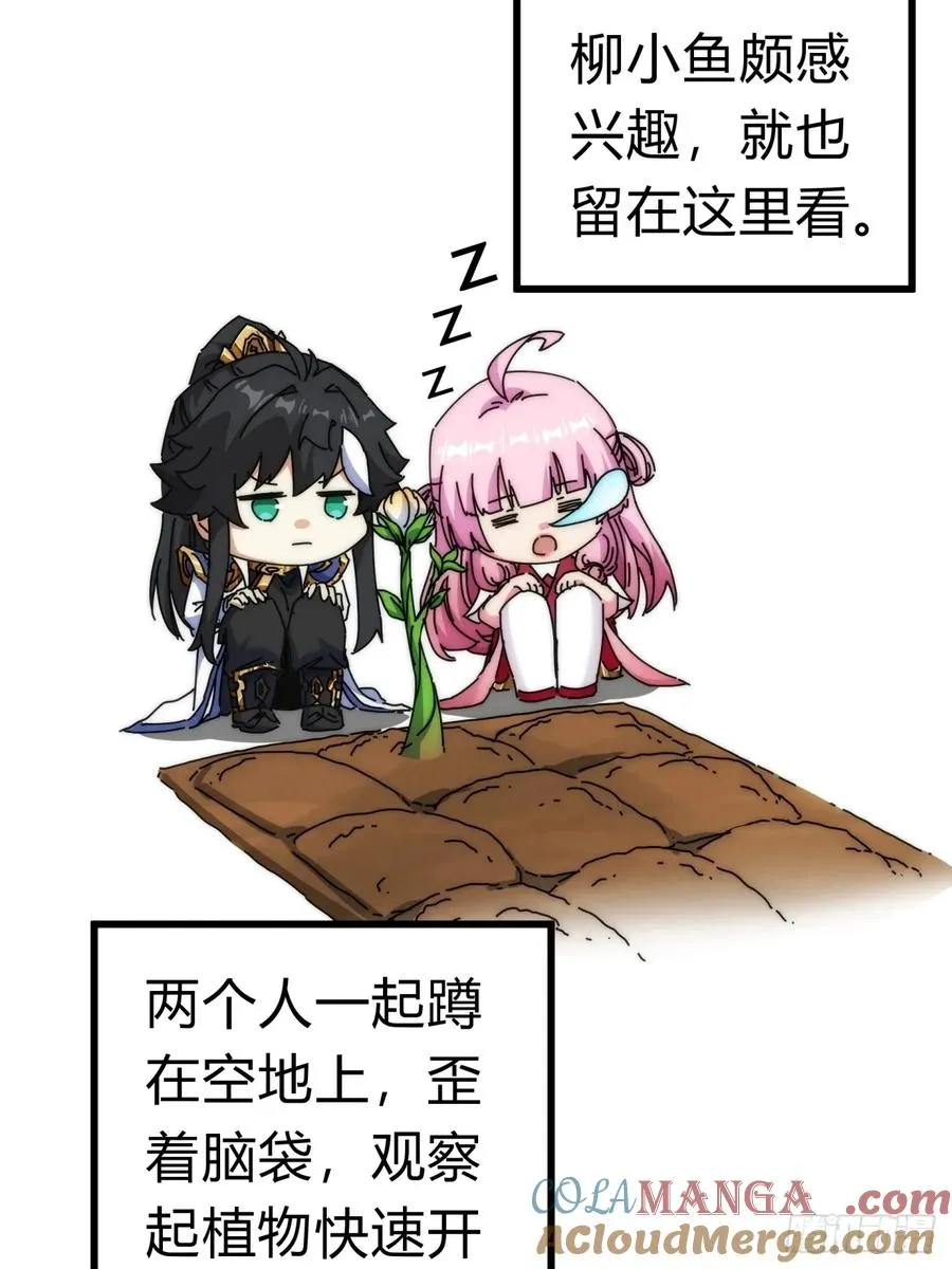 92话 我也想吃21