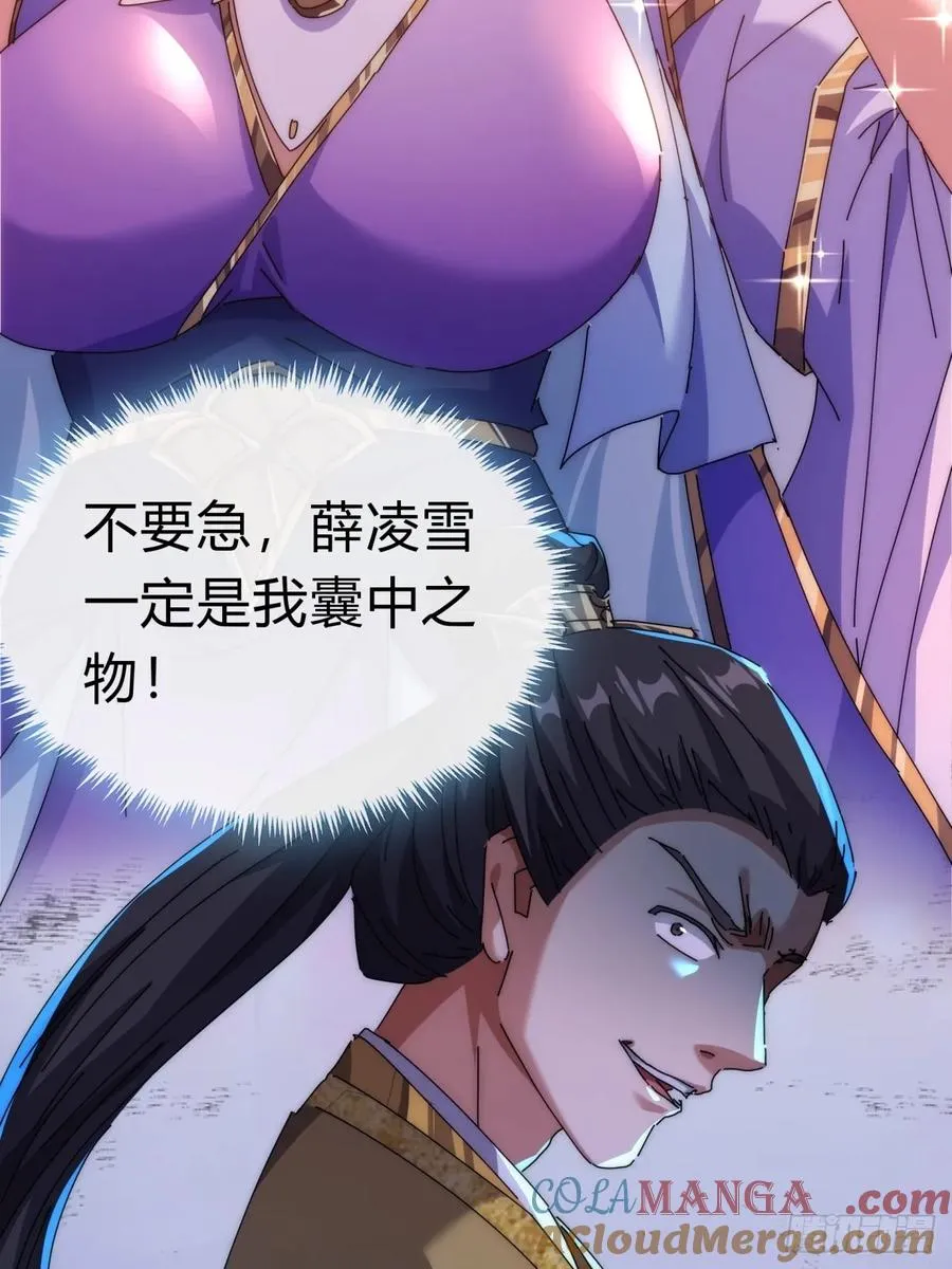 82话 等价交换27