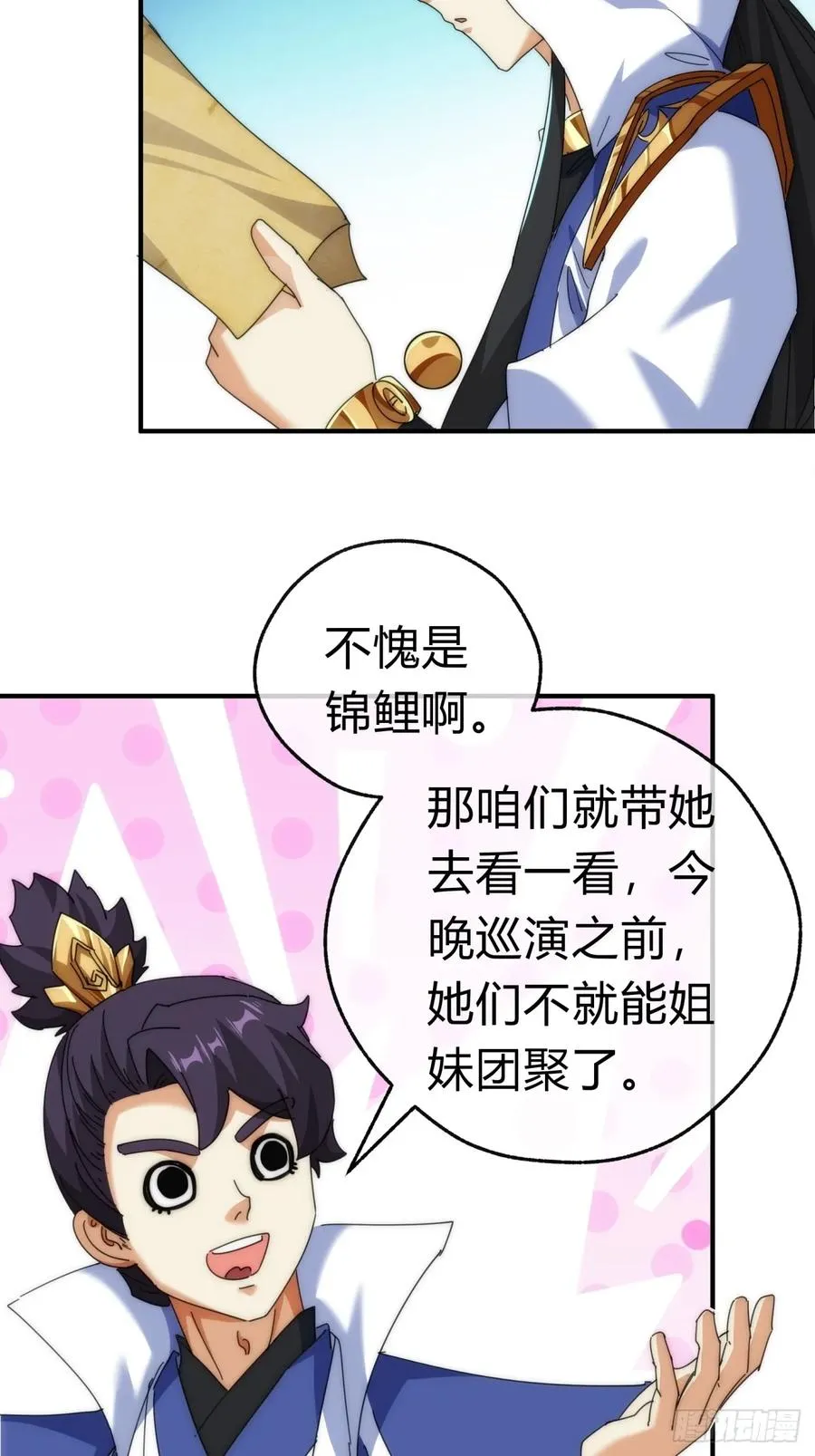 83话 这就是爱情26