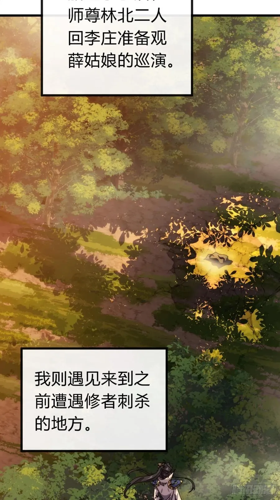 86话 闭嘴吧你52