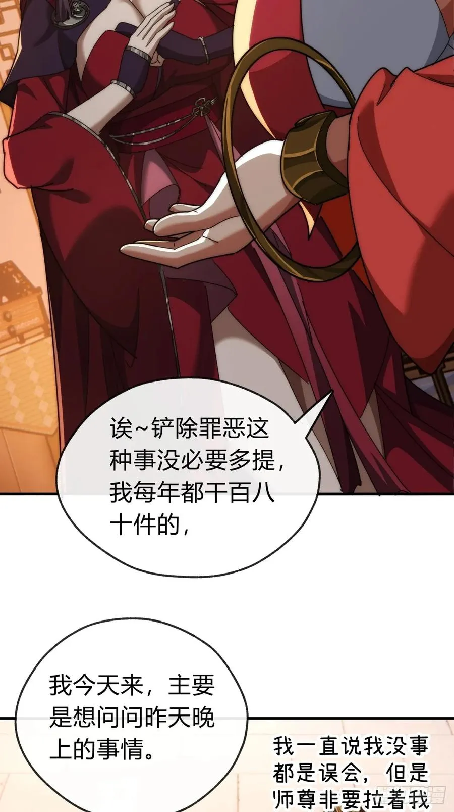 100话 友谊的见证23